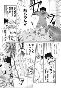 [Nekogen] Midarana Shimai