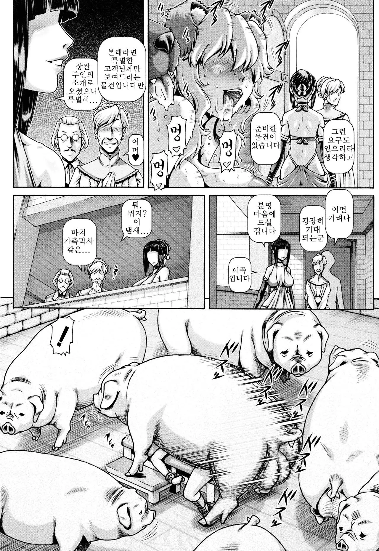 Jyuai Kantsu | 수애간통