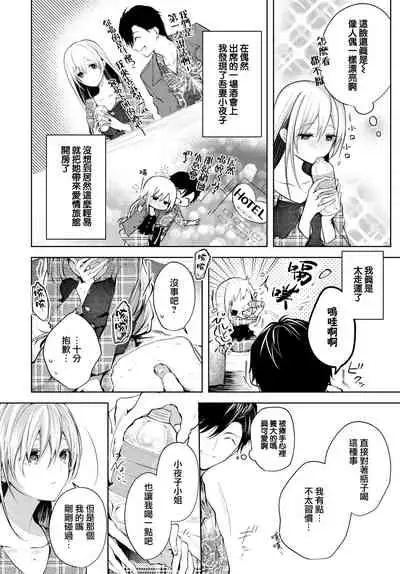 Contrail | 航跡雲