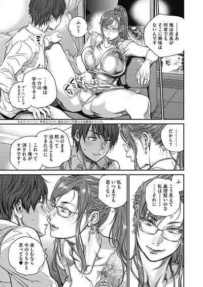 COMIC HOTMiLK Koime Vol.33