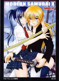 (SPARK5) [Yamaguchirou (Yamaguchi Shinji)] Modern Samurai X (Rurouni Kenshin)