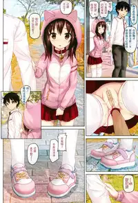 (C89) [milkberry (Kisaragi Miyu)] Ochinpo Daisuki -Imouto to Issho. episode 3- [Chinese] [FL个人汉化]