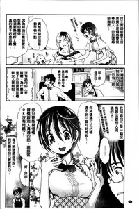 [Sanada Rin] Ano ne, Watashi ne [Chinese]