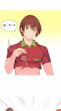 [Rozer] A World that I Rule | 我统治的世界 Ch.1-22 [Chinese]