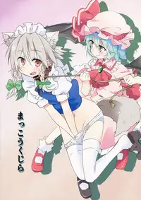 (Kouroumu 8) [Makkou Kujira (ema20)] Kubiwa Kanojo (Touhou Project)