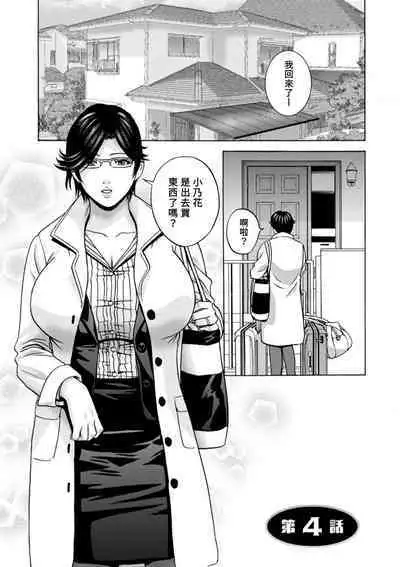 [Hidemaru] Yasashii Oba-san Yarashii Oba-san Ch.1-5 [Chinese] [Banana手工漢化] [Digital]