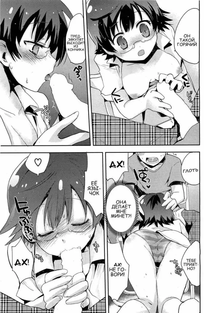 Ooame Zubunure Chuuihou! Heavy Rain Warning!