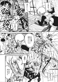 [Mousou Teikiatsu] Mousou Note - Delution Notebook