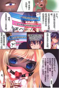 (C85) [KiraStar (Maid.vivi)] Ore no Nounai Chokyo Sentakushi (Ore no Nounai Sentakushi ga, Gakuen Love Comedy wo Zenryoku de Jama Shiteiru) [Chinese] [神之汉化组]