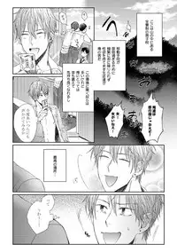 [Hareya Umako] Pretty Bitch Koi wo Shiru