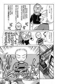 [Ayasaka Mitsune] Ritchan no Kutibiru Vol.02