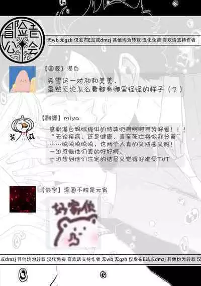 M no Kyouten | M的教典 Ch. 1-6 + 特典