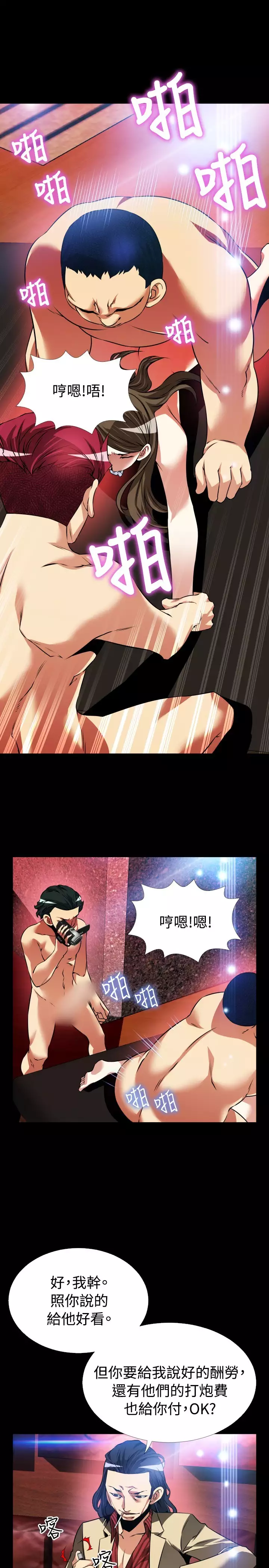 Love Parameter 恋爱辅助器 86-94 中文