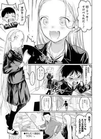 Dengeki Moeoh 2022-08