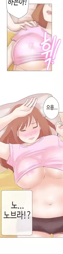 Love Navigator Ch.1-15