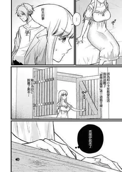 [Inuta kan ko] tensei-sakide wa mobu akuma to sekkusu shinai to ikinokoremasen! | 重生之不和恶魔做就无法生存！1-5 [Chinese] [莉赛特汉化组]