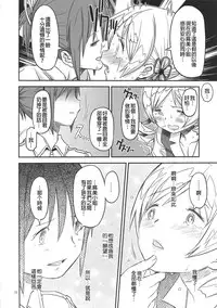 (C90) [Gadget Koubou (A-10)] Its Time to Fall? SIDE:M (Puella Magi Madoka Magica) [Chinese] [沒有漢化]