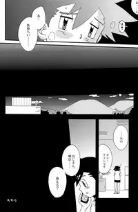 (C78) [Rame (Uko)] MBST! (Pokemon)