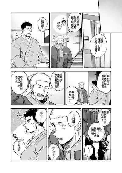 Buka no Mae de Shokushu ni Moteasobareru Otoko no Manga | 在部下面前被触手玩弄的男人的漫画
