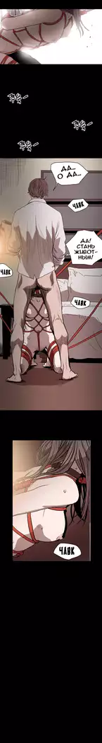 Disrespectful Bitch Ch.1-69