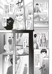 KATAKOI x SQUARE Ch. 1-3