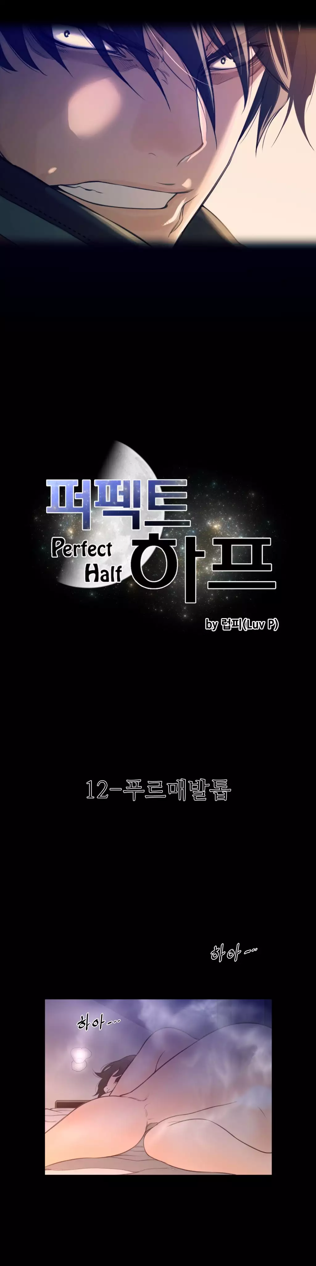 Perfect Half Ch.1-25