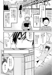 (C93) [TSF no F (Various)] TSF no F no Hon Sono 4