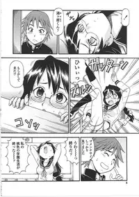 [ITOYOKO] Hentai Iinchou