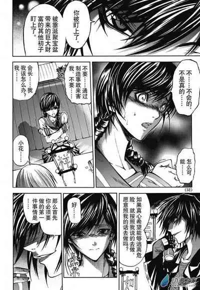 Chinese 神契 幻奇谭（刘冲L.Dart）02