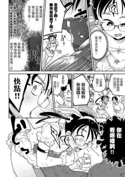 Donzoko Shoujo no Uta | 底端少女的歌