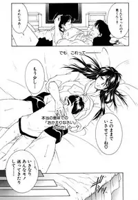 [Yasuhara Tsukasa] Fua XXX Bokuizu