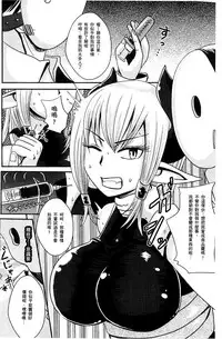 [Akuochisukii Sensei] Akuochisukii Sensei no Heroine Haiboku no Houteishiki - Equation of Heroine's defeat by Mr. Akuochisukii | 女性角色敗北的方程式 [Chinese]