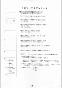 (C48) [GUY-YA (Yamada Shuutarou, Hirano Kouta)] HI-SIDE 1 (Various)