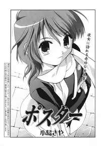 COMIC Potpourri Club 2004-04