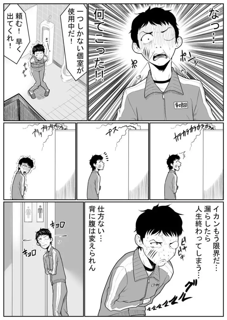 Battle of Large public bath