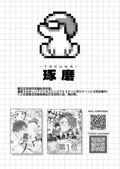 BOY x BOY IDOL COLLECTION!