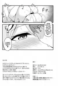 (COMIC1☆15) [Toratepotto (Tetora)] Ten no Seihai (Xenoblade Chronicles 2) [English] [NHNL]