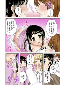 [Kandume] Kosuhame ~Kininaru Bukatsu no Anoko to Ecchi!~ 1-3 [Digital]