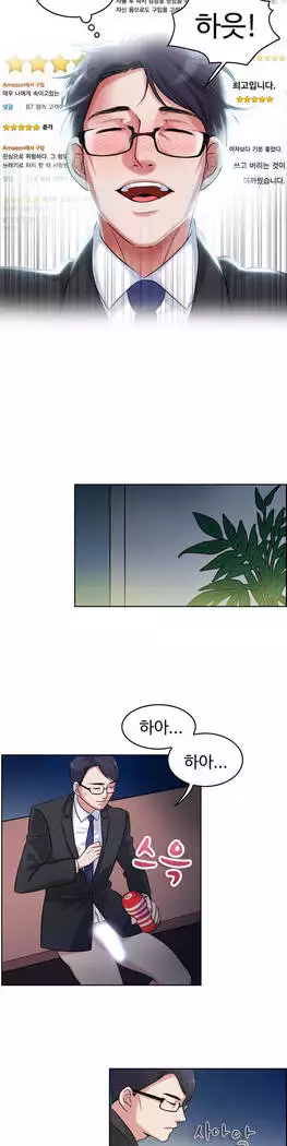 My Own Consolation Time Ch.1-14