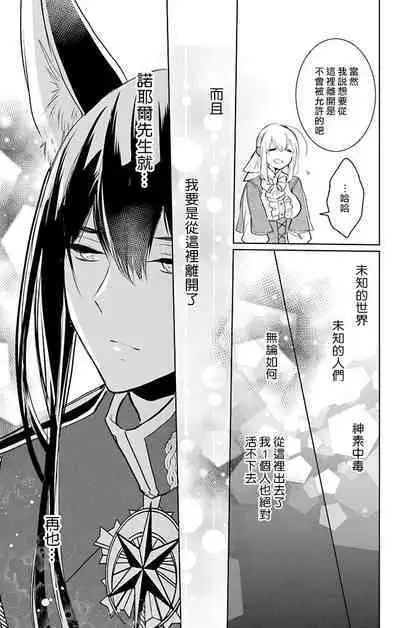 out bride —异族婚姻— 05-10