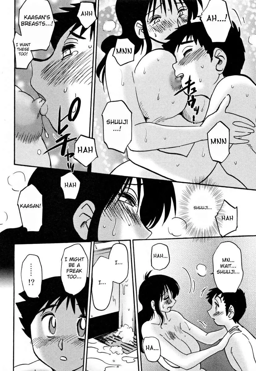 Incest Diary of Hisae Vol. 2