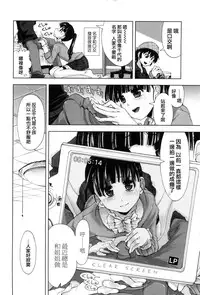 [Kamino Ryu-ya] Shintaichuu, Nurunuru Desu. - My Whole Body Is Clammy [Chinese] [最果の神狐]