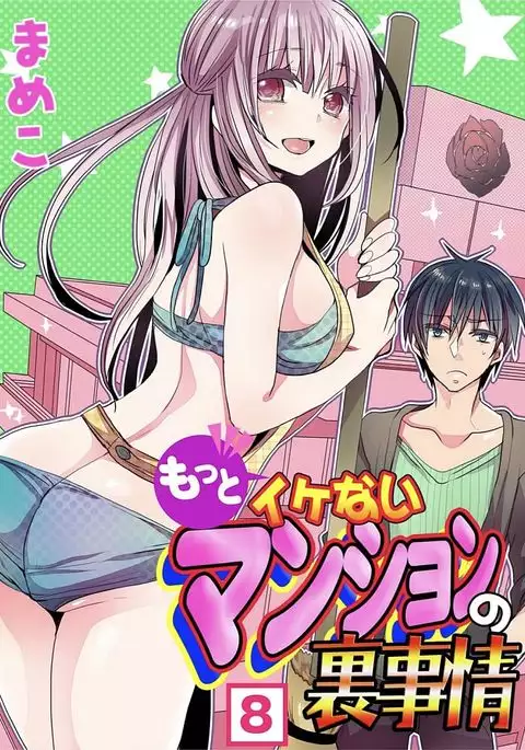 Motto Ikenai Mansion no Ura Jijou 01-10