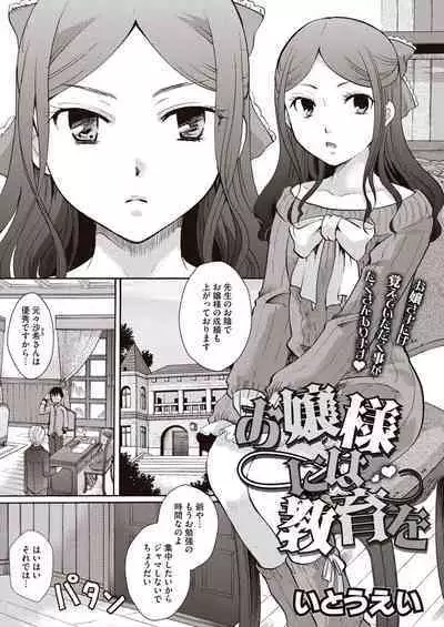 Meshimase Biniku Full Course