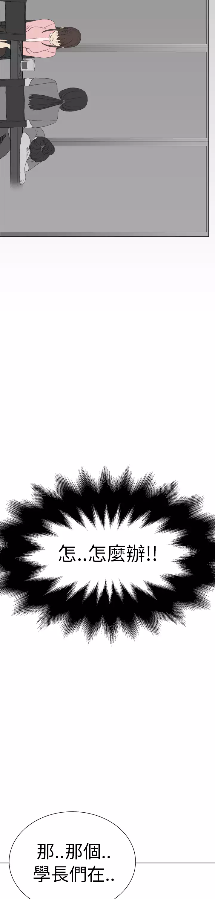 Si-Eun 诗恩 Ch.1~9