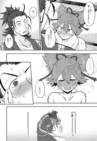 (Shota Scratch 31) [ERROR404 (Nikaido Kai)] Tsuki ni Murakumo Hana ni Kaze (Touken Ranbu)