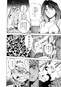 [Nanno Koto] Majuu Keiin 1