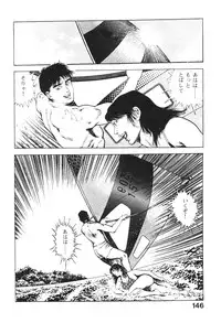 [Maeda Toshio] Urotsukidoji 2