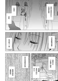 [Crimson] Chikan Otori Sousakan Kyouka Ch. 4 ~Kanzen naru Haibou... Ukeireta Kaikan to Yorokobi~ [Chinese] [苦渡众生汉化组]