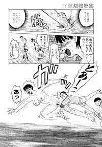 [Uziga Waita] Y Shiki Kaitai Shinsho